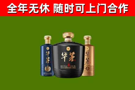 张掖烟酒回收华茅酒.jpg