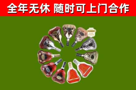 张掖烟酒回收XO洋酒.jpg