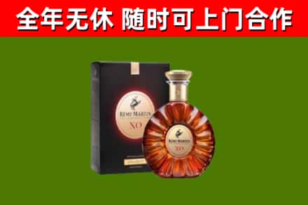 张掖烟酒回收人头马XO洋酒.jpg